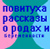 Переход на главную страницу сайта Повитуха.